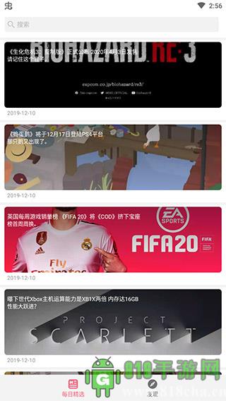 獸耳桌面app界面展示2