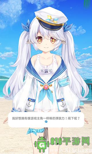 獸耳助手界面展示2