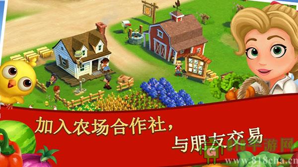 開心農場2鄉村度假破解版無限鑰匙版界面展示2