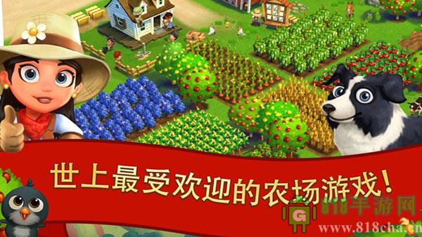 開心農場2鄉村度假破解版無限鑰匙版界面展示2