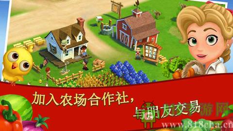 開心農場2鄉村度假最新版本界面展示2