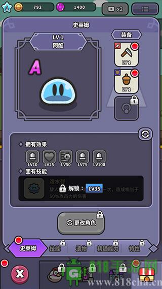 史萊姆大冒險界面展示2