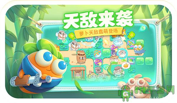 保衛(wèi)蘿卜4應(yīng)用寶版本界面展示2
