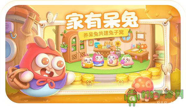 保衛(wèi)蘿卜4應(yīng)用寶版本界面展示2