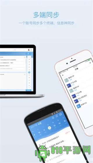 日事清app界面展示2