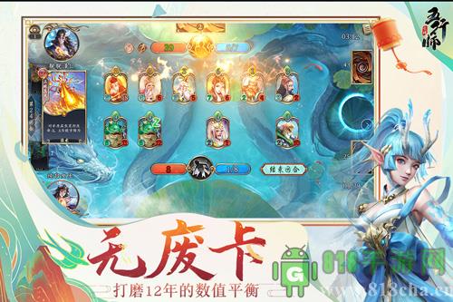 五行師九游版界面展示2