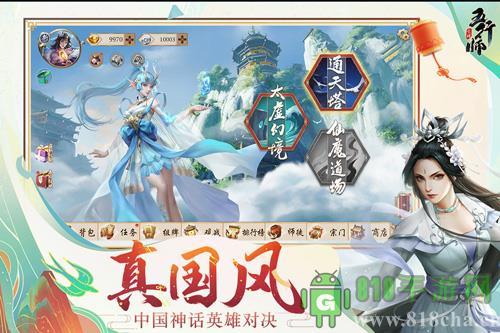 五行師九游版界面展示2