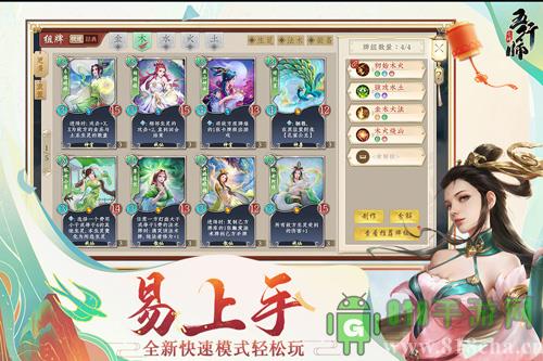 五行師九游版界面展示2