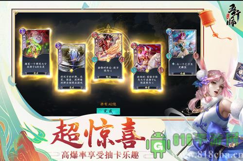 五行師九游版界面展示2