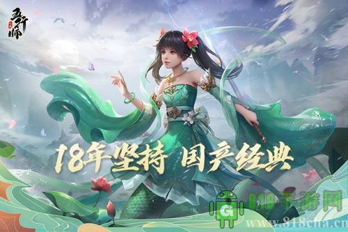 五行師九游版界面展示2