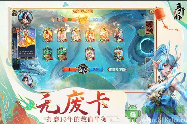 五行師最新版界面展示2