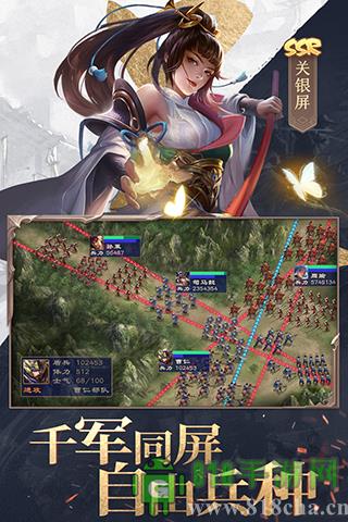 三國戰爭變態版界面展示2