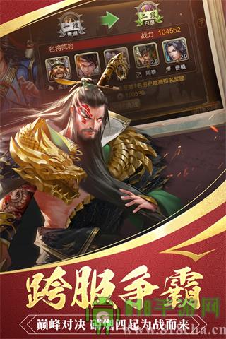三國戰(zhàn)爭百度版界面展示2