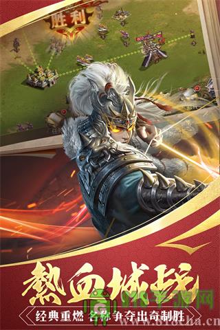 三國戰(zhàn)爭百度版界面展示2