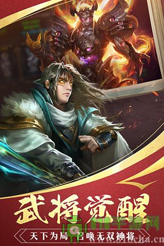 三國戰(zhàn)爭手游官方版界面展示2