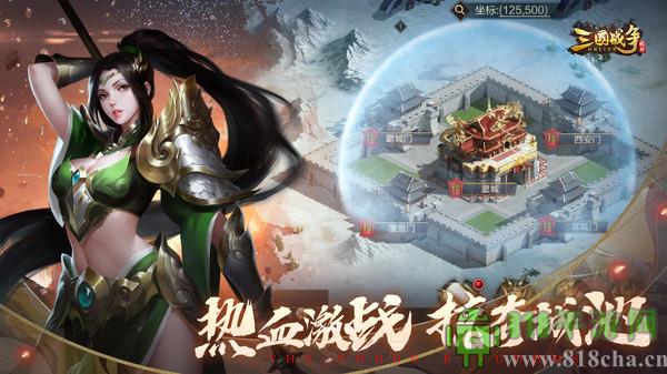 三國戰爭小米版界面展示2