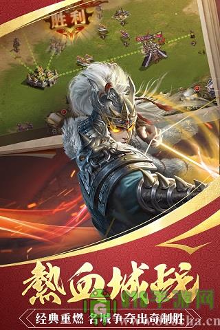 三國戰(zhàn)爭折扣版界面展示2