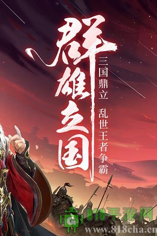 三國戰(zhàn)爭折扣版界面展示2