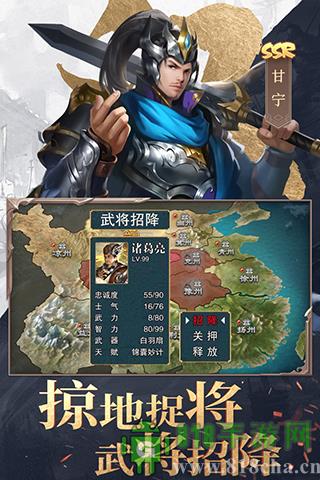 三國戰爭九游版界面展示2