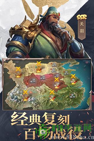 三國戰爭九游版界面展示2