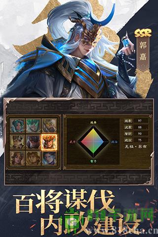 三國戰爭九游版界面展示2
