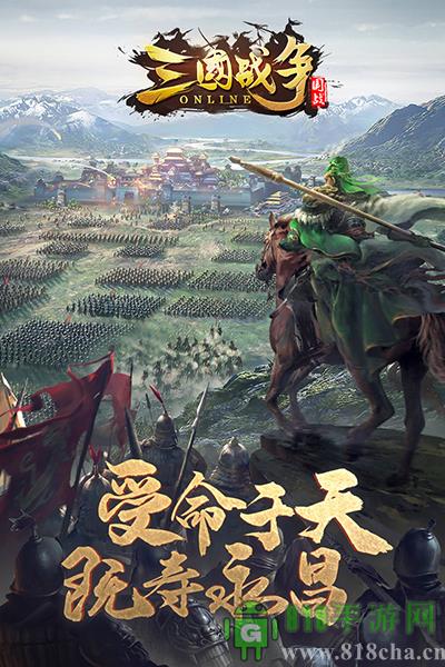 三國戰爭華為版界面展示2