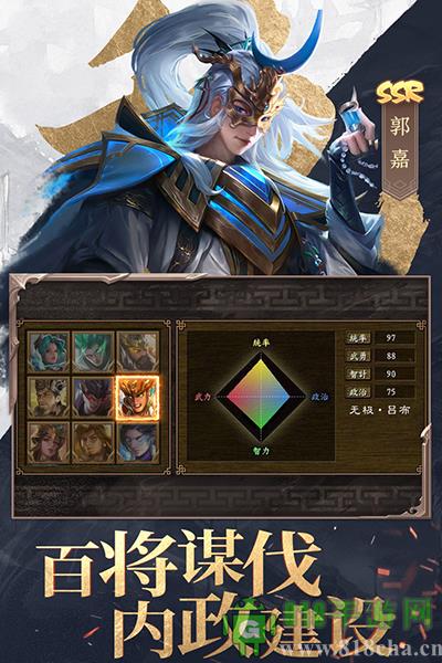 三國戰爭華為版界面展示2