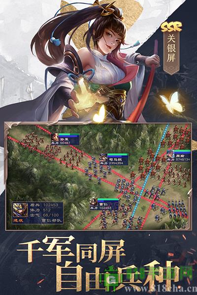 三國戰爭華為版界面展示2