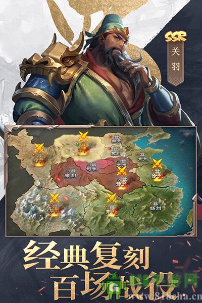 三國戰爭華為版界面展示2
