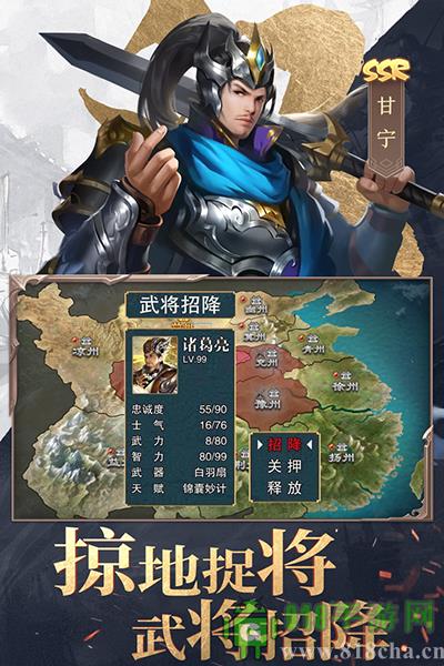 三國戰爭華為版界面展示2