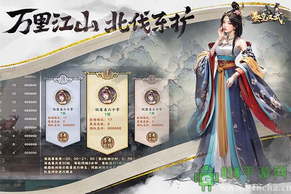 秦皇漢武華為版界面展示2