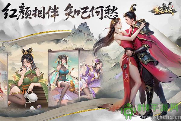 秦皇漢武華為版界面展示2