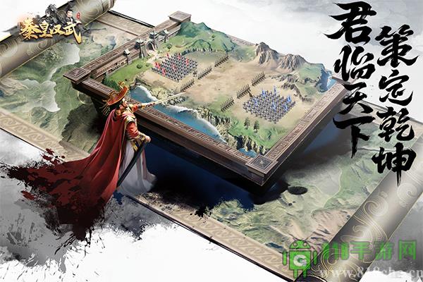 秦皇漢武華為版界面展示2