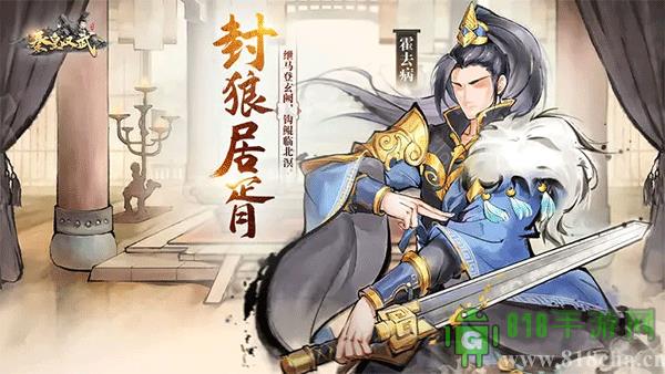 秦皇漢武九游版界面展示2