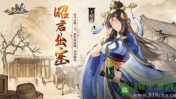 秦皇漢武九游版界面展示2