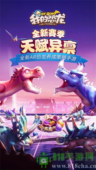 我的恐龍果盤版界面展示2