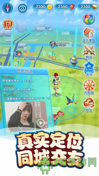 我的恐龍果盤版界面展示2