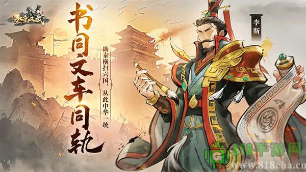 秦皇漢武九游版界面展示2