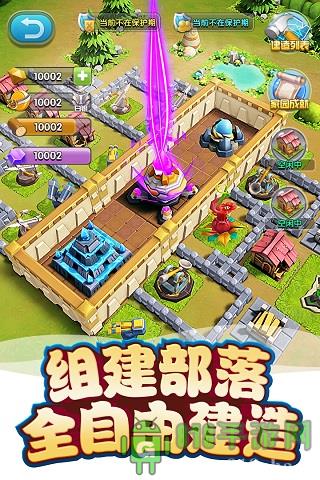 我的恐龍騰訊版界面展示2