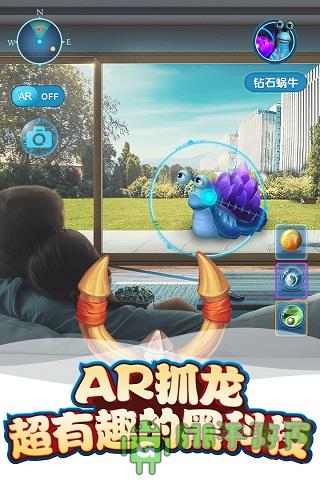 我的恐龍騰訊版界面展示2