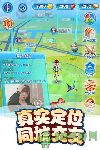 我的恐龍華為版界面展示2