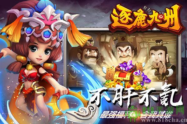 逐鹿九州手游界面展示2