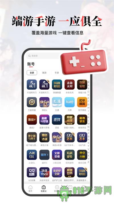 盼之代售app界面展示2