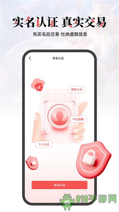 盼之代售app界面展示2