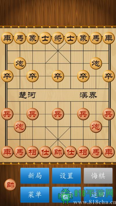 中國(guó)象棋正版界面展示2