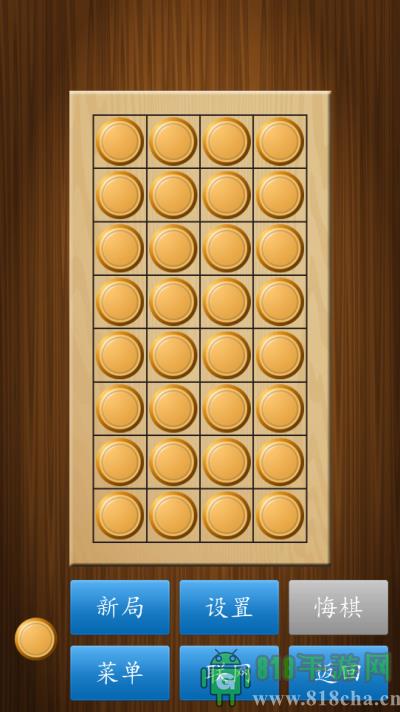 中國(guó)象棋正版界面展示2