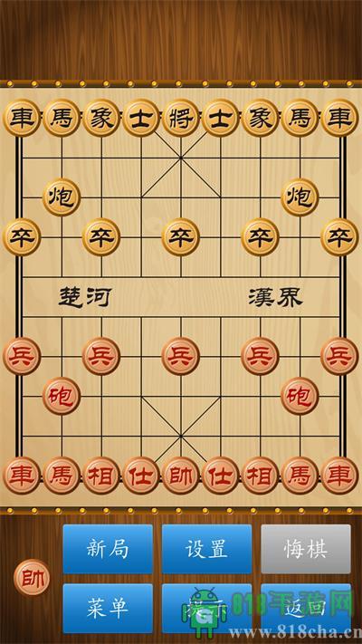 中國象棋經(jīng)典版界面展示2