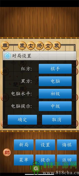 中國象棋界面展示2