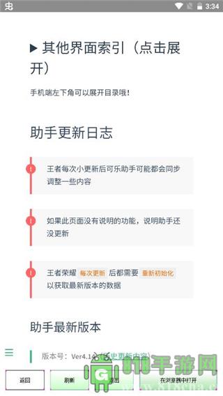 可樂助手2025最新版界面展示2