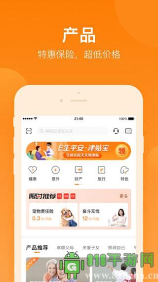 平安好生活app